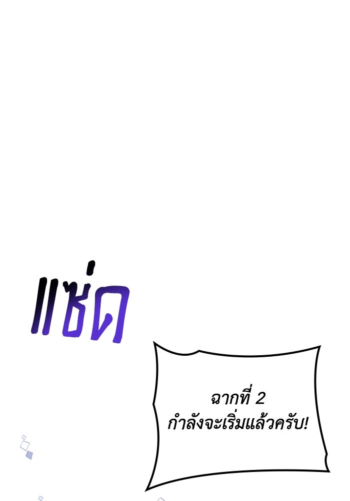 อัศวินอสูรสาวขอหยุดยาวเลี้ยงลูก - หน้า 11