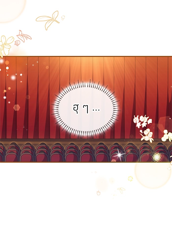 อัศวินอสูรสาวขอหยุดยาวเลี้ยงลูก - หน้า 19