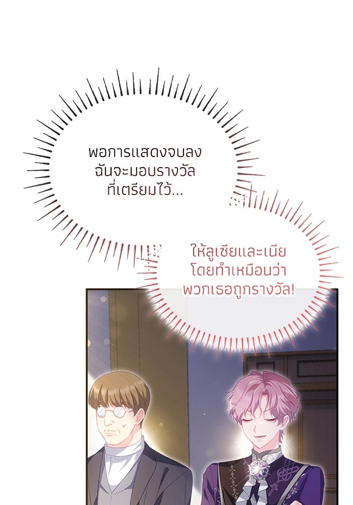 อัศวินอสูรสาวขอหยุดยาวเลี้ยงลูก - หน้า 20