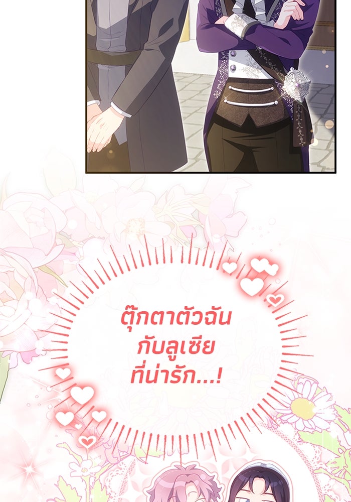 อัศวินอสูรสาวขอหยุดยาวเลี้ยงลูก - หน้า 21