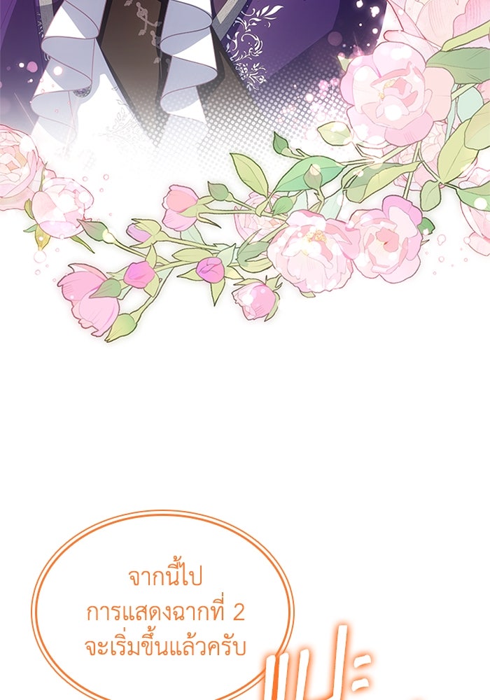 อัศวินอสูรสาวขอหยุดยาวเลี้ยงลูก - หน้า 23