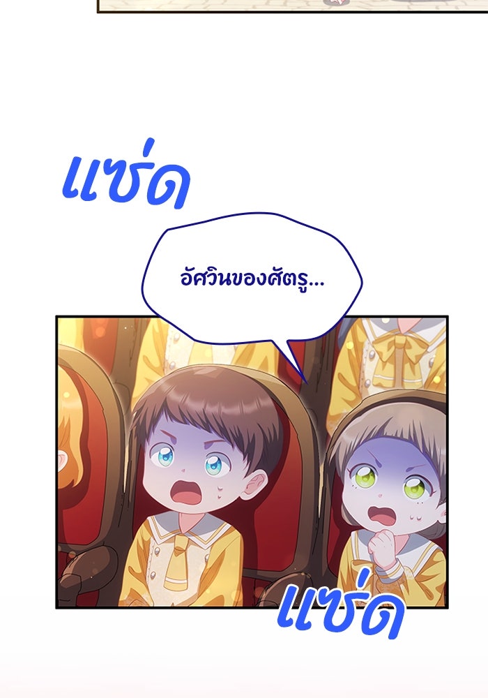 อัศวินอสูรสาวขอหยุดยาวเลี้ยงลูก - หน้า 29