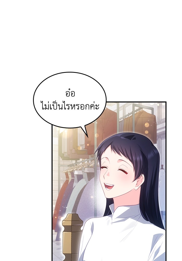 อัศวินอสูรสาวขอหยุดยาวเลี้ยงลูก - หน้า 3