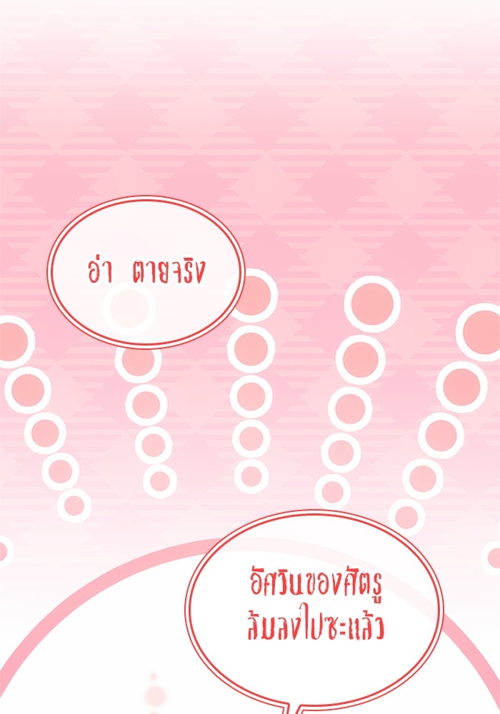อัศวินอสูรสาวขอหยุดยาวเลี้ยงลูก - หน้า 30