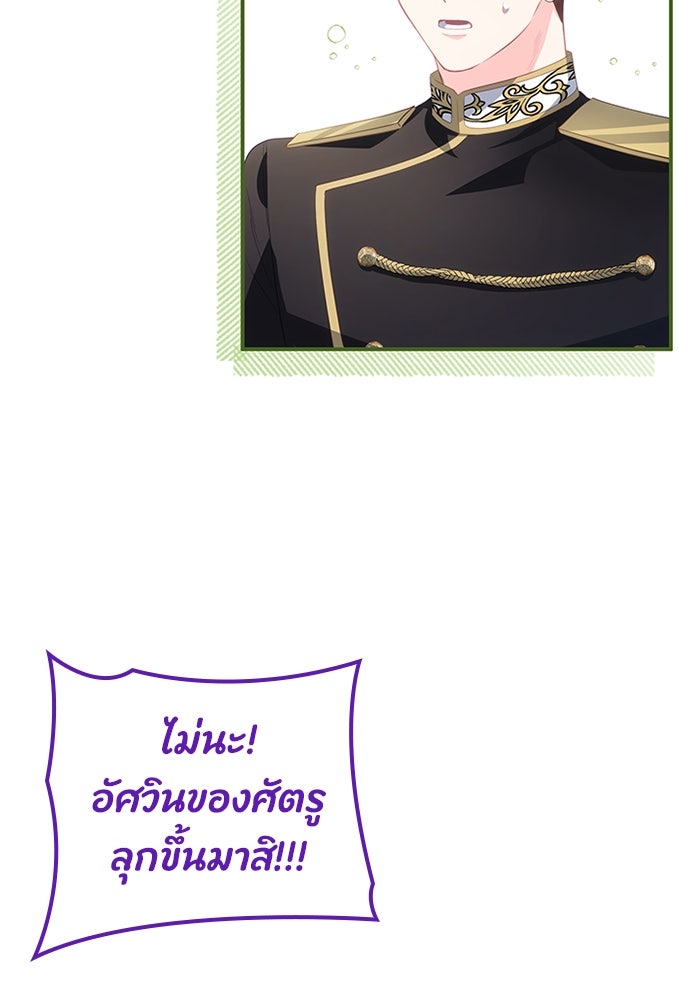 อัศวินอสูรสาวขอหยุดยาวเลี้ยงลูก - หน้า 33