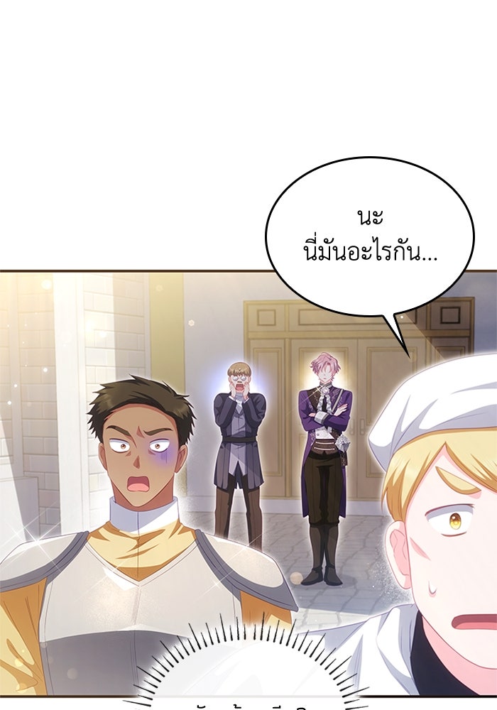 อัศวินอสูรสาวขอหยุดยาวเลี้ยงลูก - หน้า 34