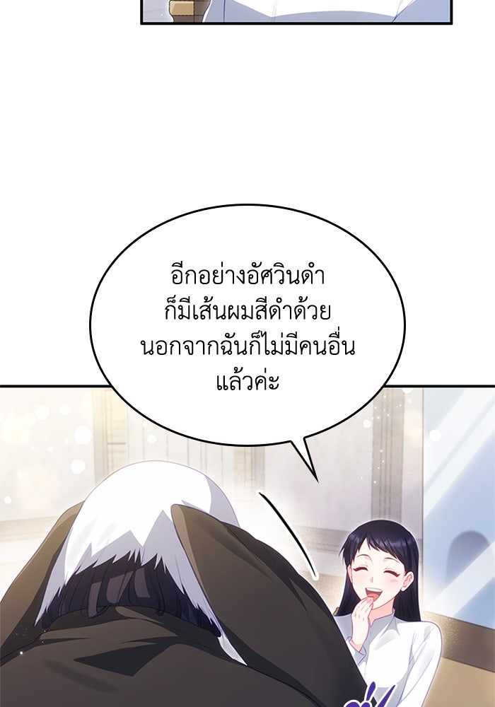 อัศวินอสูรสาวขอหยุดยาวเลี้ยงลูก - หน้า 4