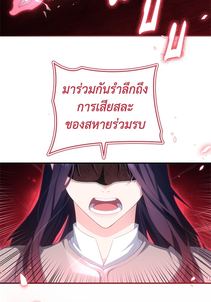 อัศวินอสูรสาวขอหยุดยาวเลี้ยงลูก - หน้า 40