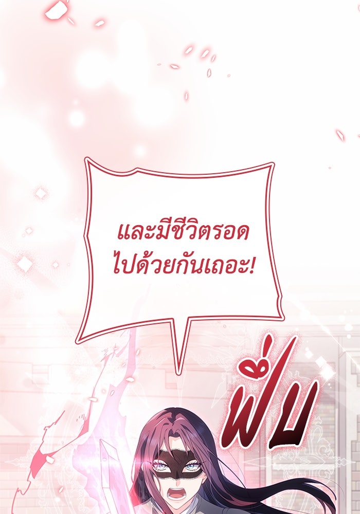 อัศวินอสูรสาวขอหยุดยาวเลี้ยงลูก - หน้า 41