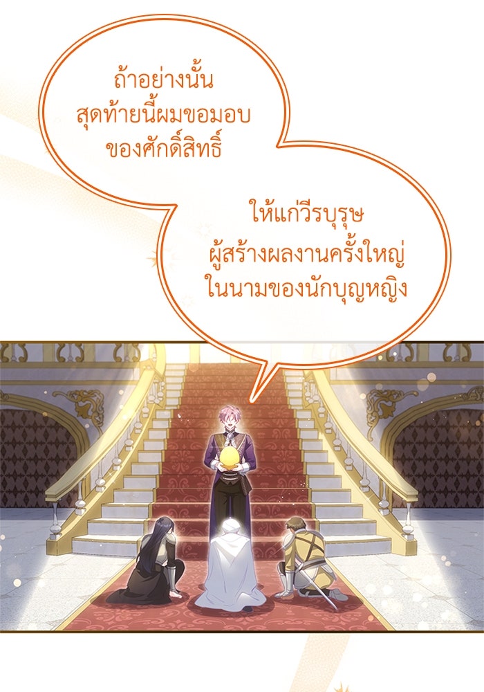 อัศวินอสูรสาวขอหยุดยาวเลี้ยงลูก - หน้า 45