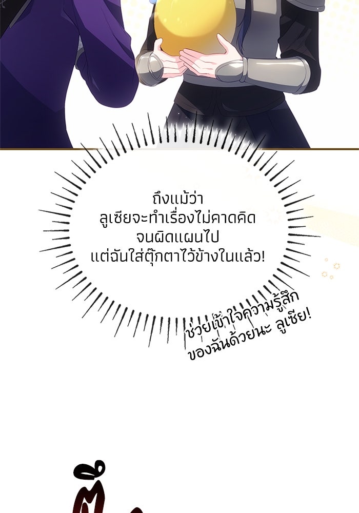 อัศวินอสูรสาวขอหยุดยาวเลี้ยงลูก - หน้า 47