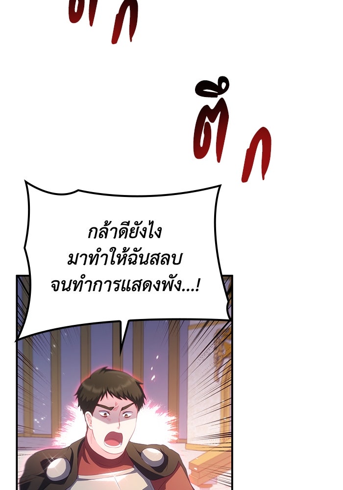 อัศวินอสูรสาวขอหยุดยาวเลี้ยงลูก - หน้า 48