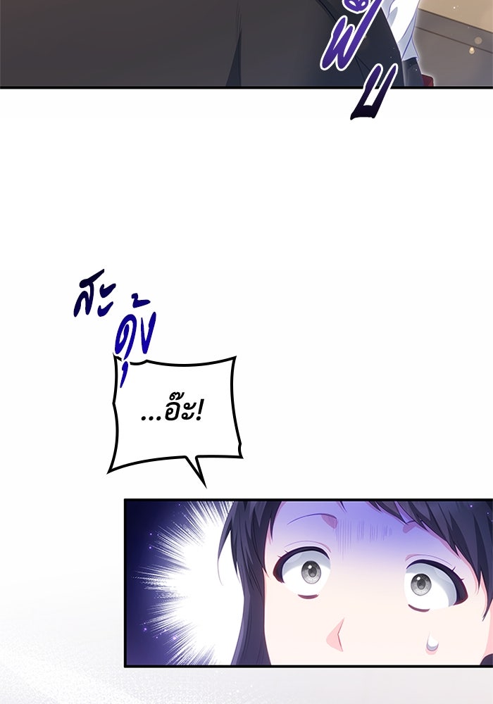 อัศวินอสูรสาวขอหยุดยาวเลี้ยงลูก - หน้า 5