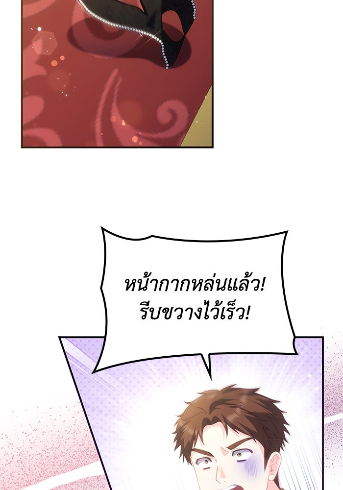 อัศวินอสูรสาวขอหยุดยาวเลี้ยงลูก - หน้า 52