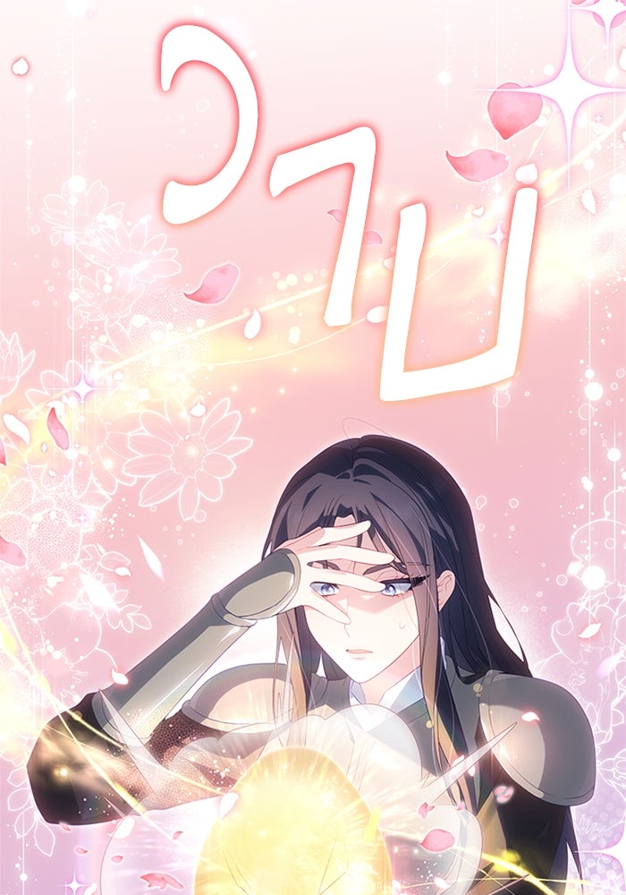 อัศวินอสูรสาวขอหยุดยาวเลี้ยงลูก - หน้า 54