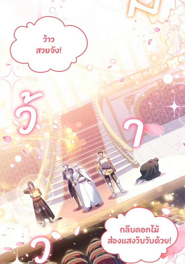 อัศวินอสูรสาวขอหยุดยาวเลี้ยงลูก - หน้า 56