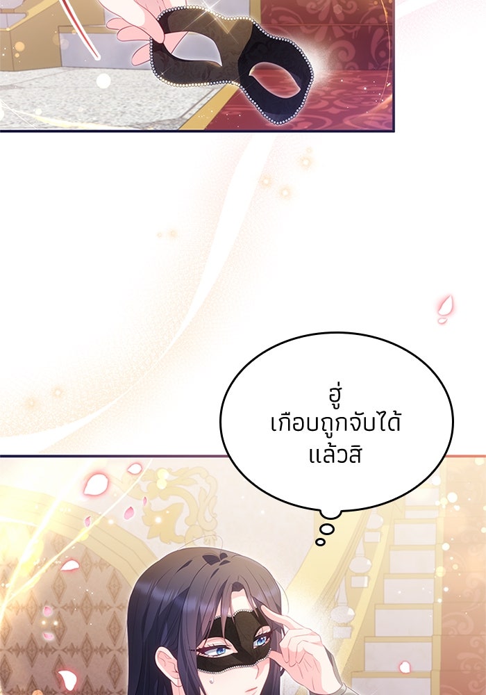 อัศวินอสูรสาวขอหยุดยาวเลี้ยงลูก - หน้า 58