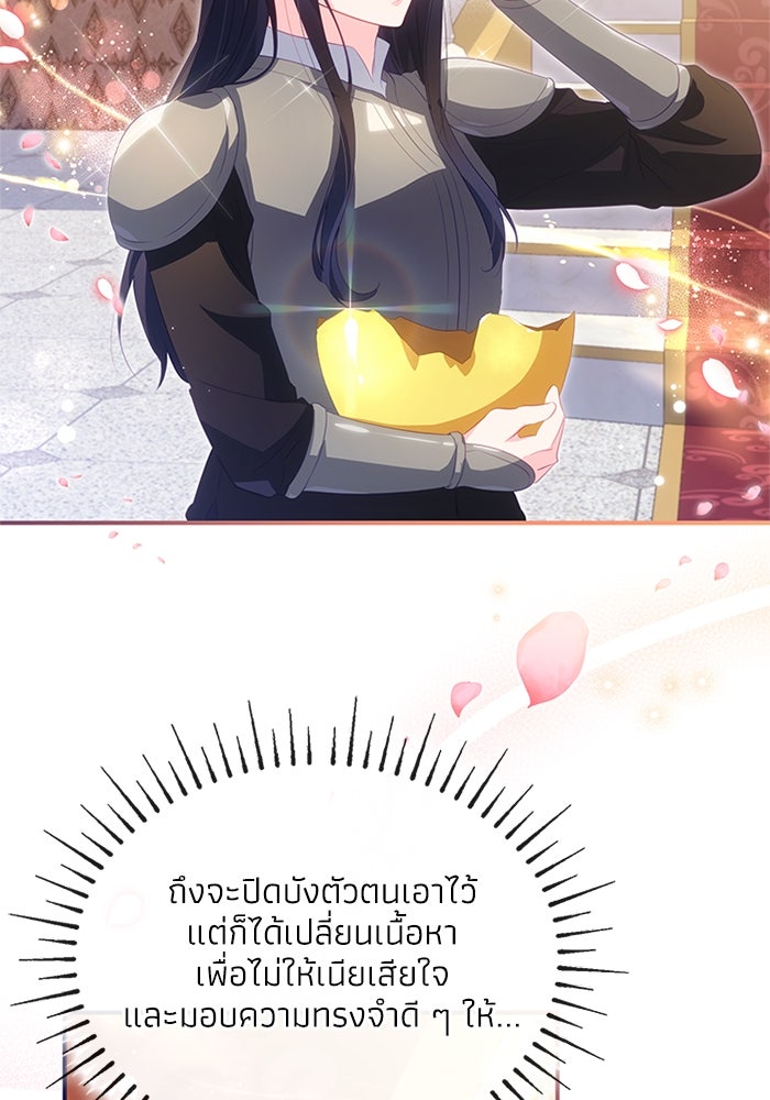 อัศวินอสูรสาวขอหยุดยาวเลี้ยงลูก - หน้า 59
