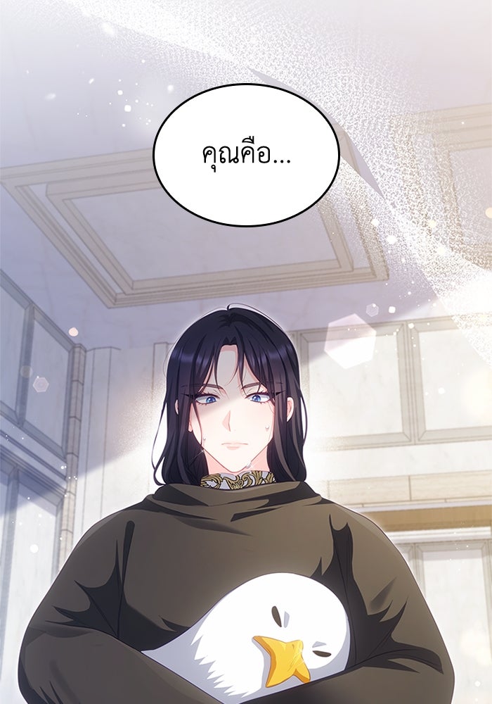 อัศวินอสูรสาวขอหยุดยาวเลี้ยงลูก - หน้า 6