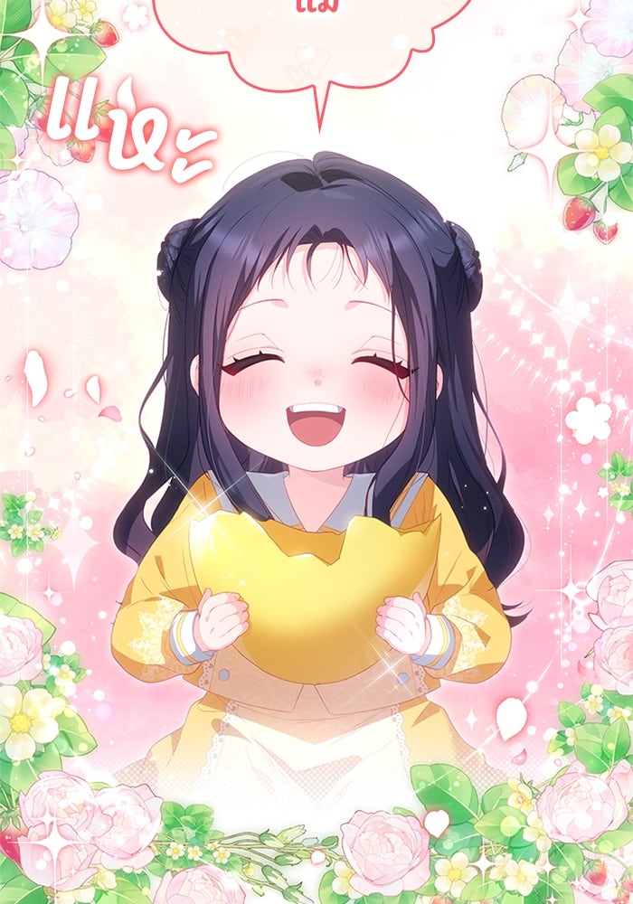 อัศวินอสูรสาวขอหยุดยาวเลี้ยงลูก - หน้า 66