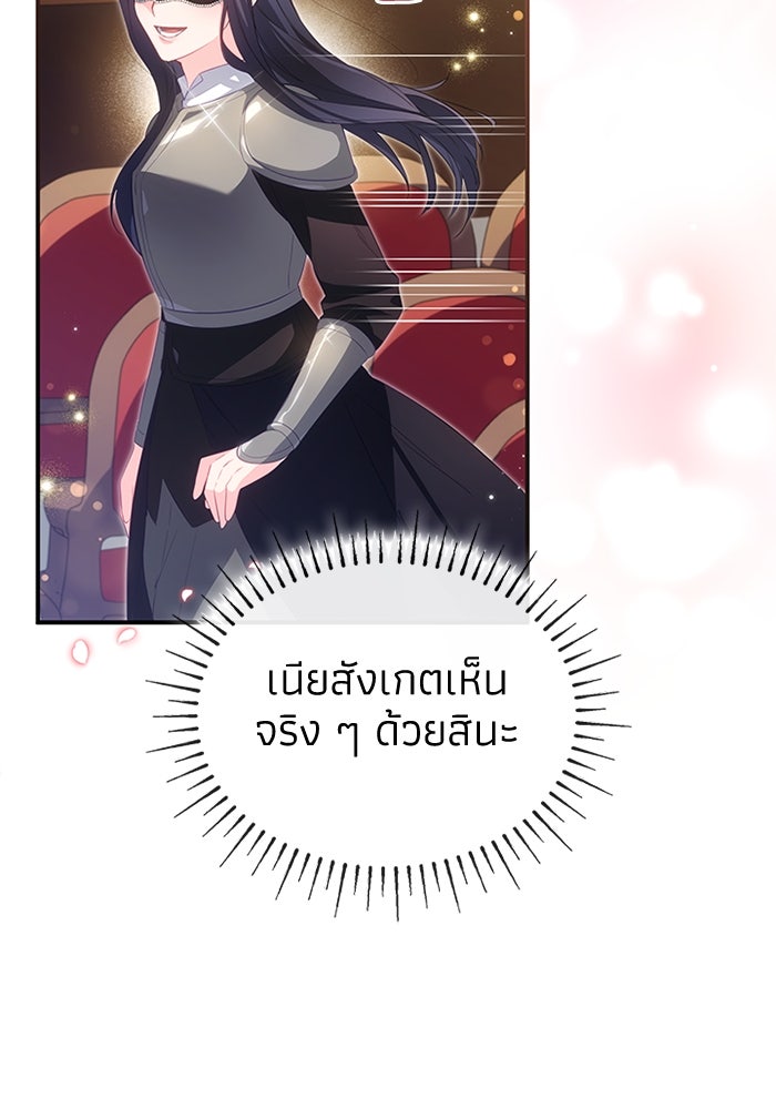 อัศวินอสูรสาวขอหยุดยาวเลี้ยงลูก - หน้า 68