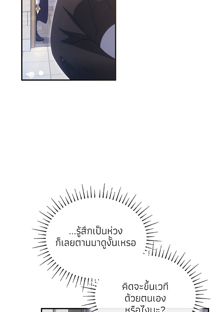 อัศวินอสูรสาวขอหยุดยาวเลี้ยงลูก - หน้า 8