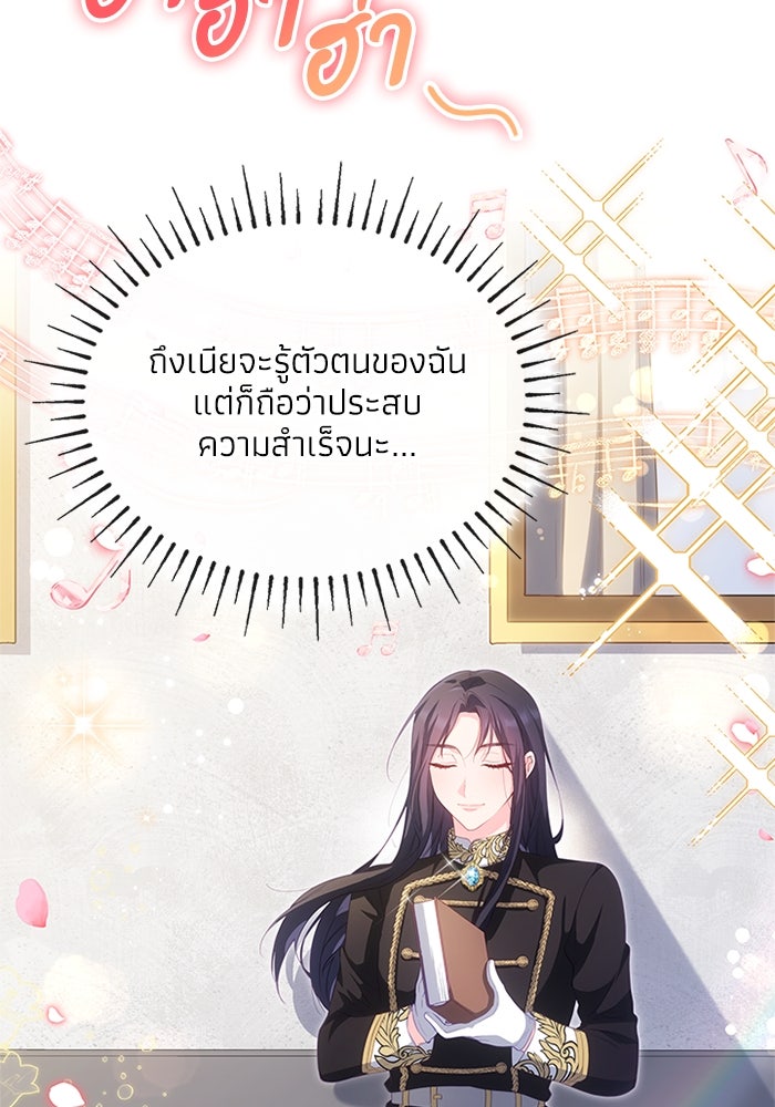 อัศวินอสูรสาวขอหยุดยาวเลี้ยงลูก - หน้า 93