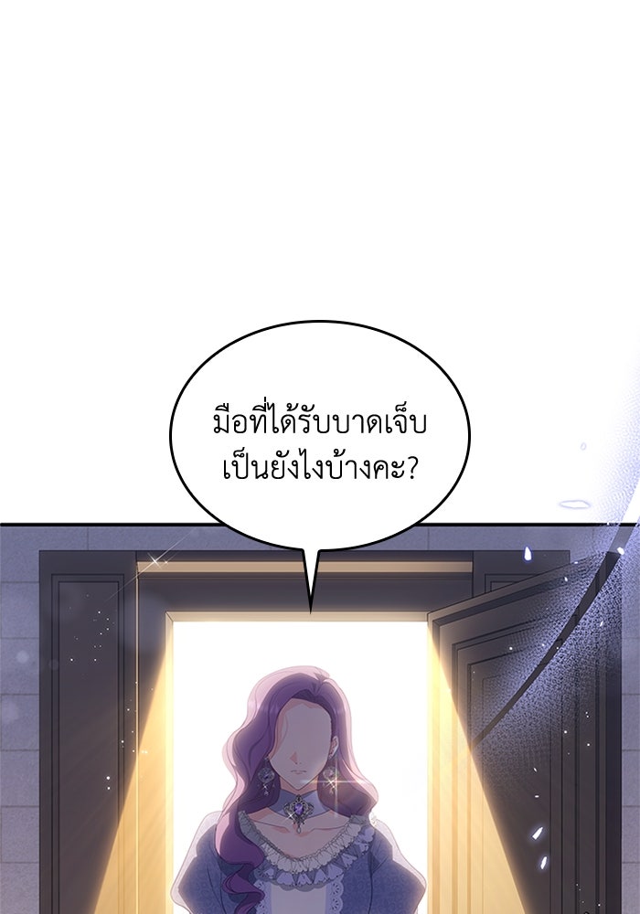 อัศวินอสูรสาวขอหยุดยาวเลี้ยงลูก - หน้า 1