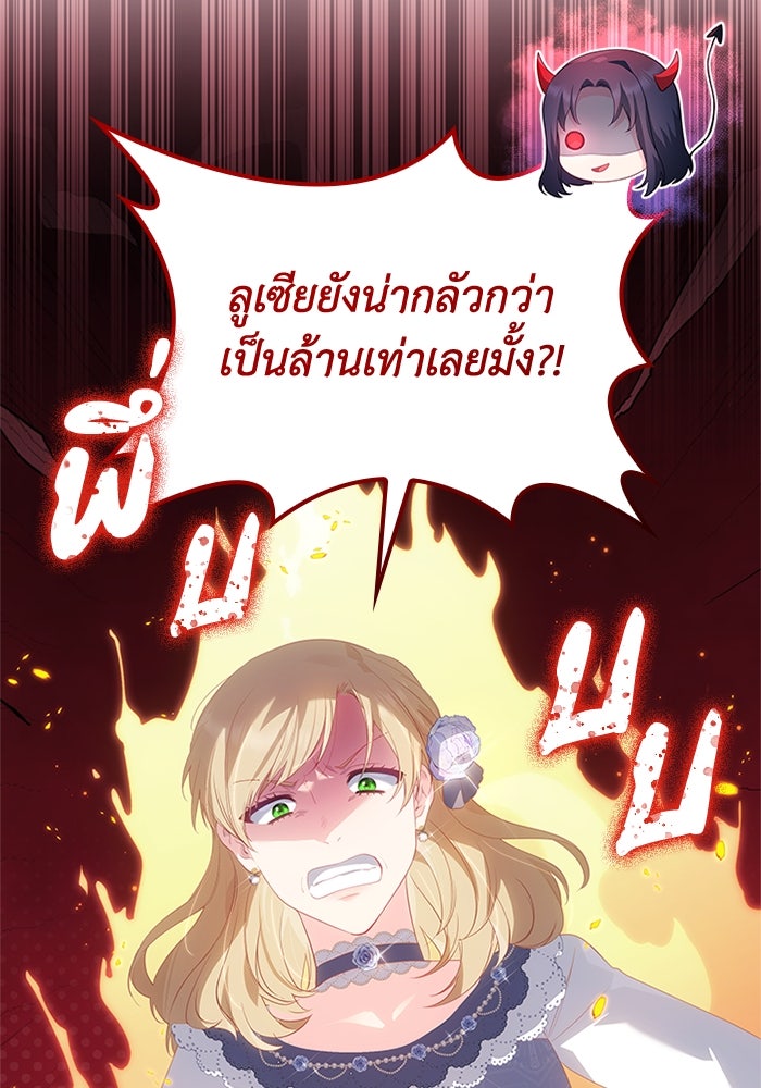อัศวินอสูรสาวขอหยุดยาวเลี้ยงลูก - หน้า 100