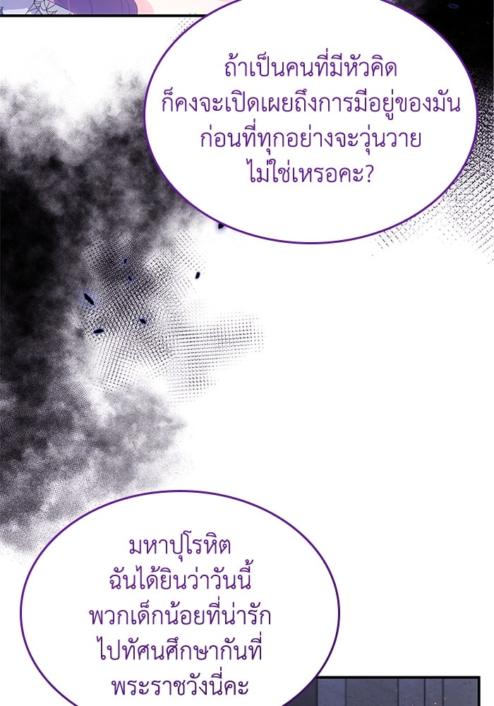 อัศวินอสูรสาวขอหยุดยาวเลี้ยงลูก - หน้า 13