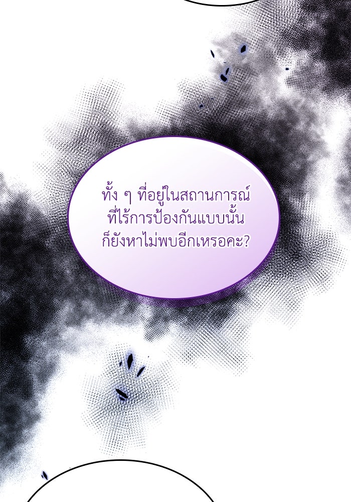 อัศวินอสูรสาวขอหยุดยาวเลี้ยงลูก - หน้า 15