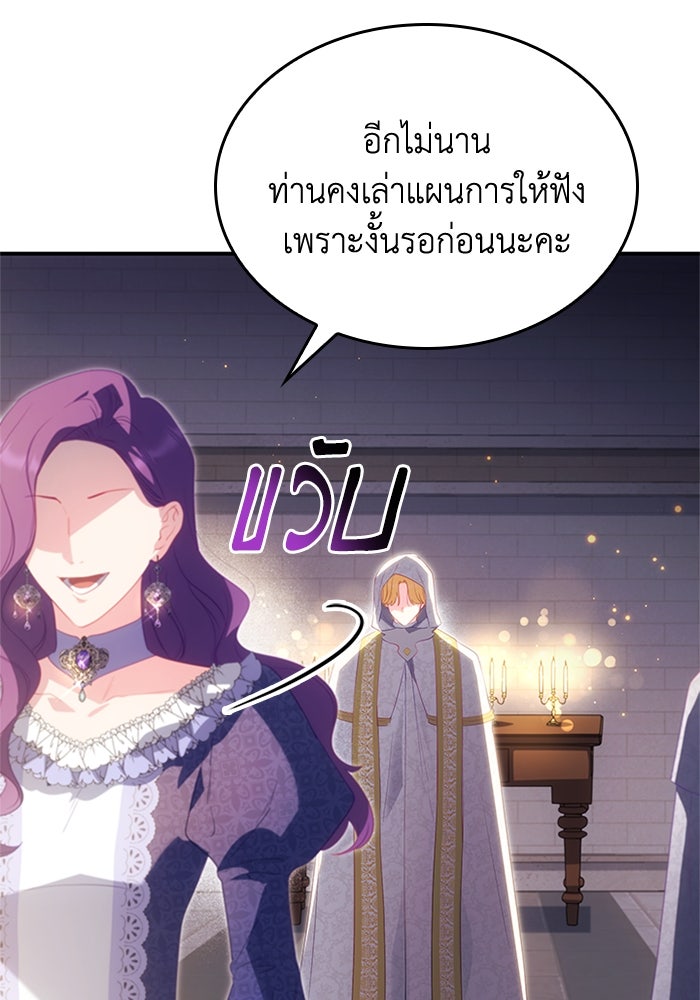 อัศวินอสูรสาวขอหยุดยาวเลี้ยงลูก - หน้า 17