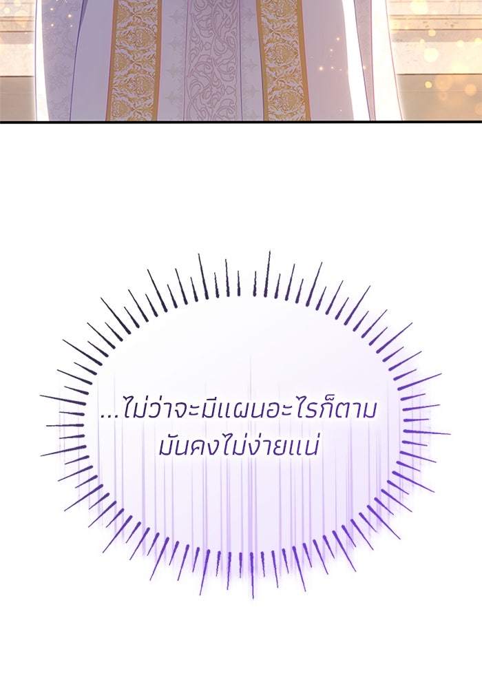 อัศวินอสูรสาวขอหยุดยาวเลี้ยงลูก - หน้า 20