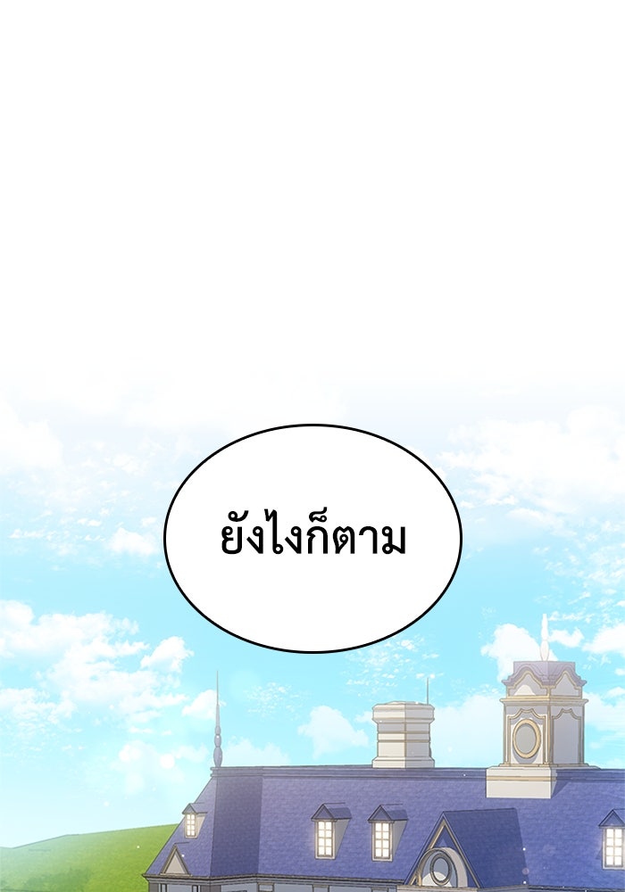 อัศวินอสูรสาวขอหยุดยาวเลี้ยงลูก - หน้า 22