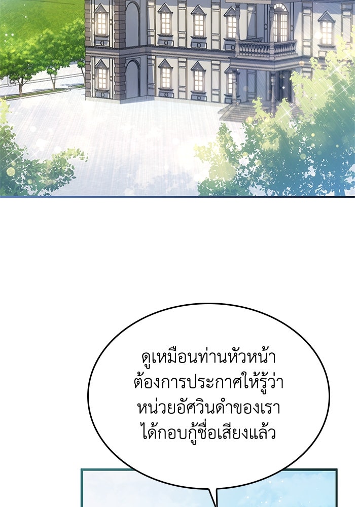 อัศวินอสูรสาวขอหยุดยาวเลี้ยงลูก - หน้า 23