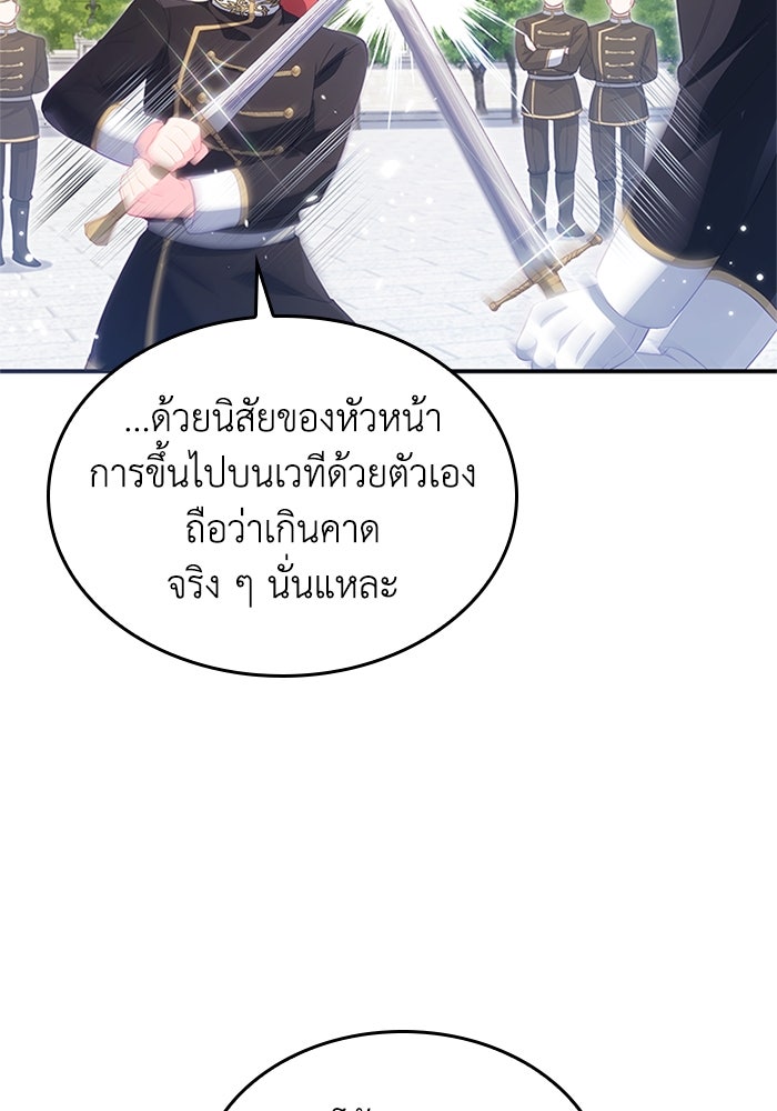 อัศวินอสูรสาวขอหยุดยาวเลี้ยงลูก - หน้า 26