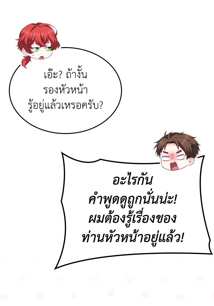 อัศวินอสูรสาวขอหยุดยาวเลี้ยงลูก - หน้า 28