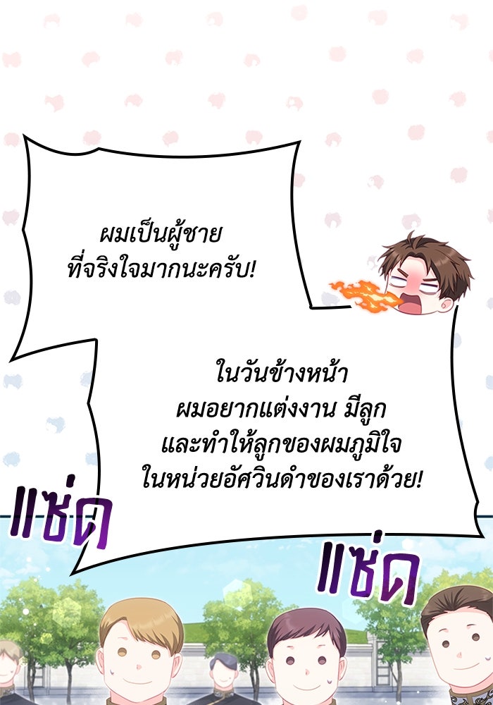 อัศวินอสูรสาวขอหยุดยาวเลี้ยงลูก - หน้า 29