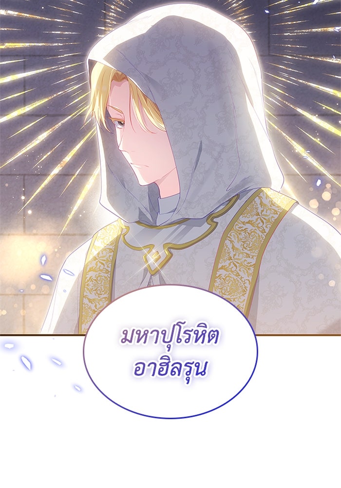 อัศวินอสูรสาวขอหยุดยาวเลี้ยงลูก - หน้า 3