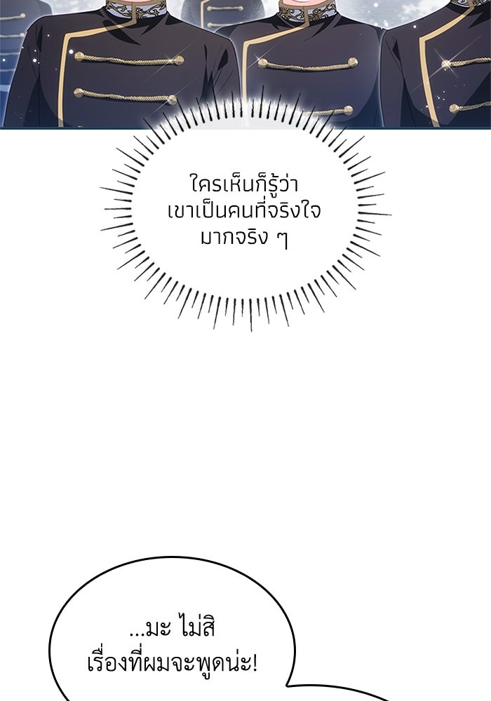 อัศวินอสูรสาวขอหยุดยาวเลี้ยงลูก - หน้า 30