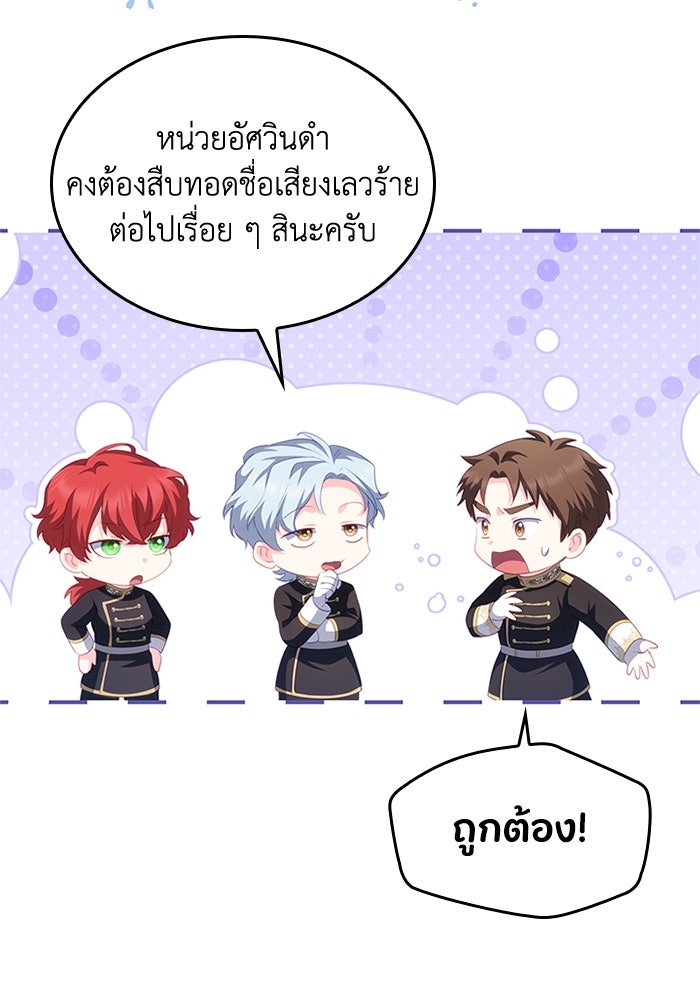อัศวินอสูรสาวขอหยุดยาวเลี้ยงลูก - หน้า 32