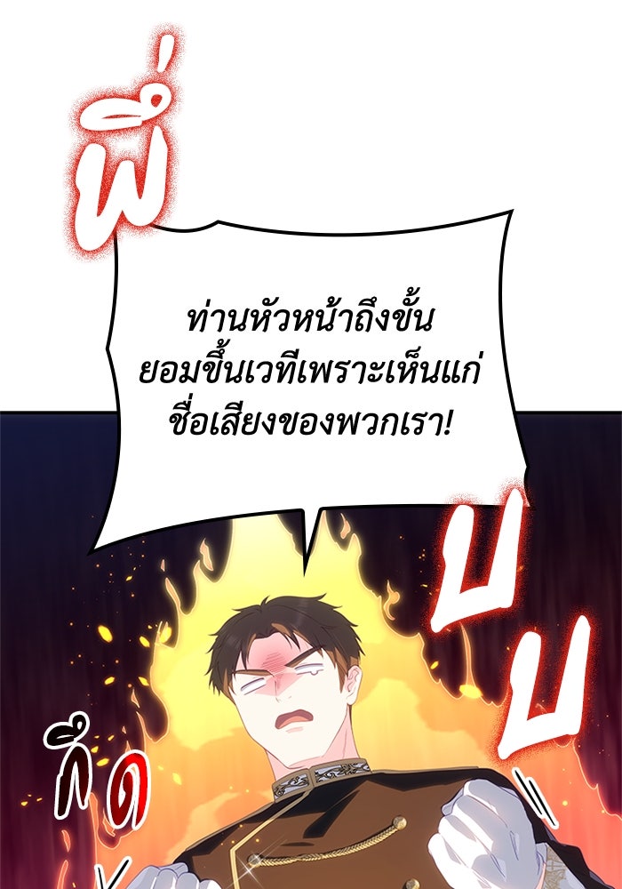 อัศวินอสูรสาวขอหยุดยาวเลี้ยงลูก - หน้า 33