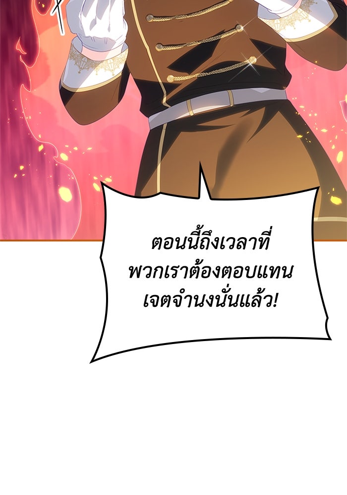 อัศวินอสูรสาวขอหยุดยาวเลี้ยงลูก - หน้า 34