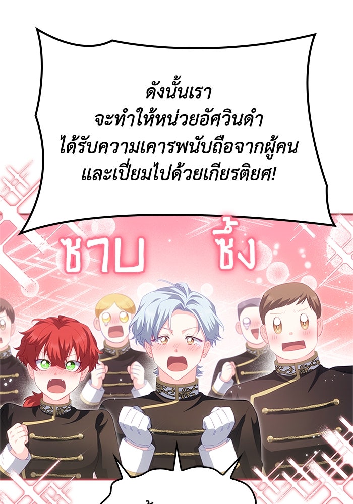 อัศวินอสูรสาวขอหยุดยาวเลี้ยงลูก - หน้า 35