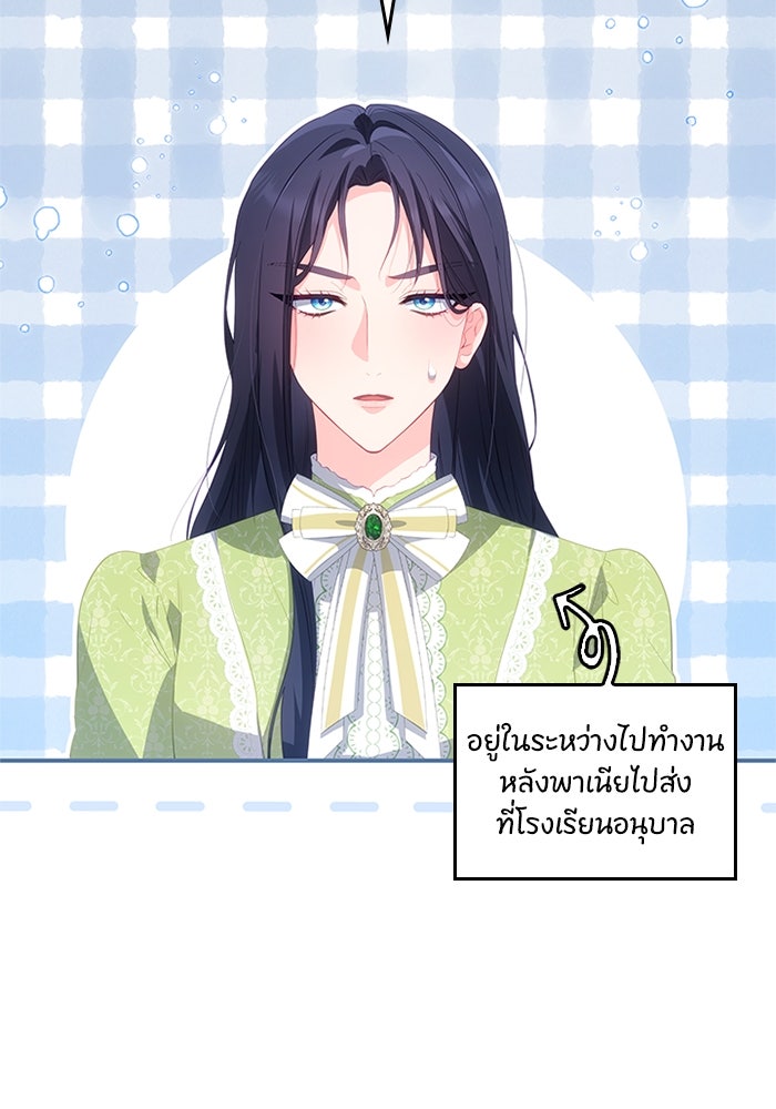 อัศวินอสูรสาวขอหยุดยาวเลี้ยงลูก - หน้า 39