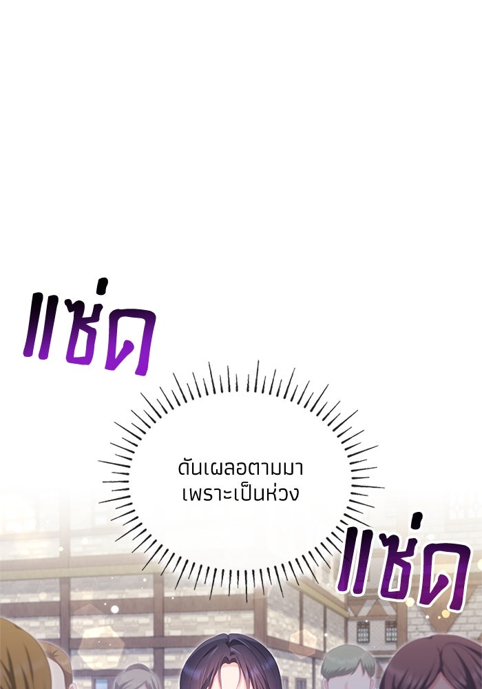 อัศวินอสูรสาวขอหยุดยาวเลี้ยงลูก - หน้า 40
