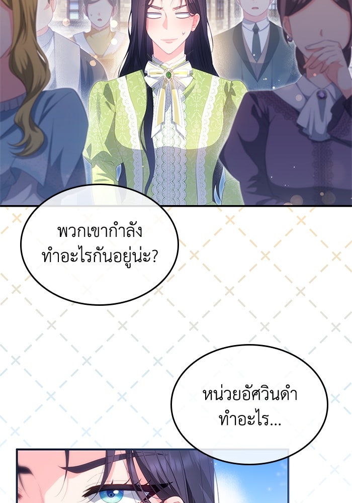อัศวินอสูรสาวขอหยุดยาวเลี้ยงลูก - หน้า 41