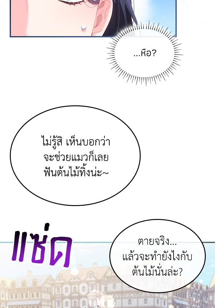 อัศวินอสูรสาวขอหยุดยาวเลี้ยงลูก - หน้า 42