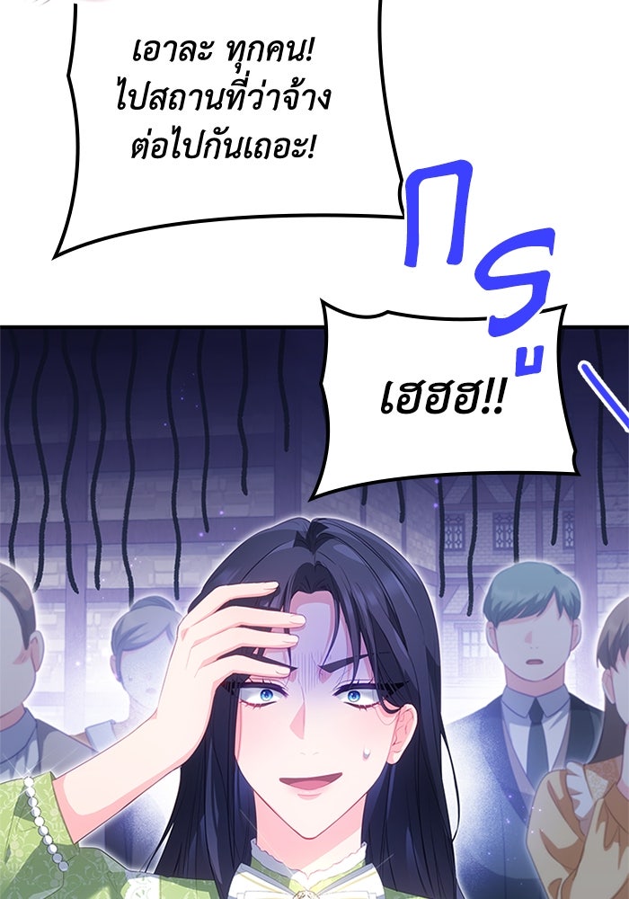 อัศวินอสูรสาวขอหยุดยาวเลี้ยงลูก - หน้า 44
