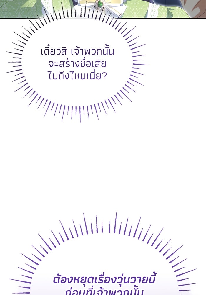 อัศวินอสูรสาวขอหยุดยาวเลี้ยงลูก - หน้า 45